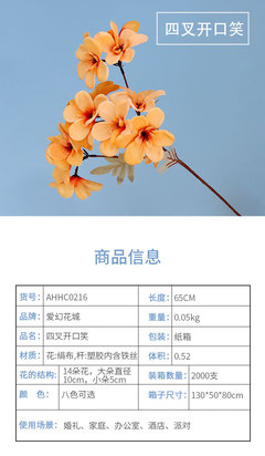 新材料研發(fā)助力婚禮花藝升級 四叉開口笑路引花的批發(fā)價值